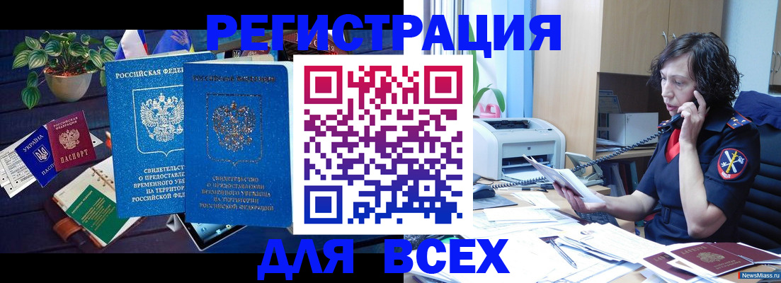 временная регистрация недорого в Туринске